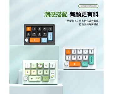 宏数字机械键盘