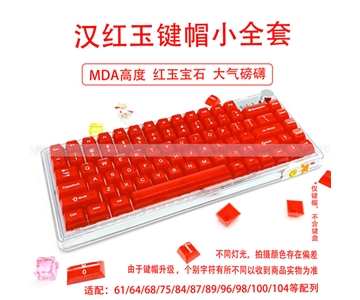 汉红玉