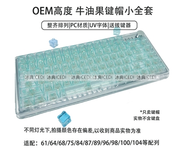 牛油果绿